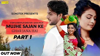 Mujhe Sajan Ke Ghar Jana Hai Part 1 | Aashu Malik, Radha Singh, Ruba Khan | New Hindi Film 2021