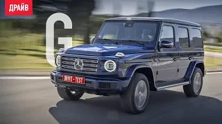 Mercedes-Benz G-класса тест-драйв с Никитой Гудковым