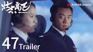 [New Horizon] EP47 Trailer | Joe Chen,  Ryan Zheng | KUKAN Drama