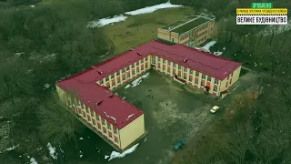 Полтавська область  с  Мартинівка  Реконструйовано будівлю школи