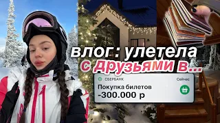 влог: ШЕРЕГЕШ✨🏔️/ шторм, поездка с парнем , сестра сломала руку 😱🤚🏻❌