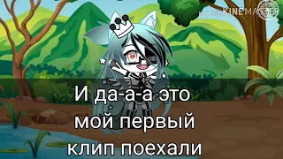 | Волк в овечьей шкуре | {Клип в Gacha Life} Андертейл