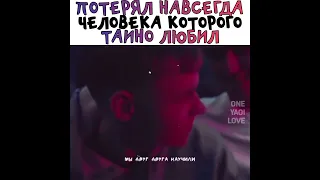 ПОТЕРЯЛ ЛЮБИМОГО ЧЕЛОВЕКА