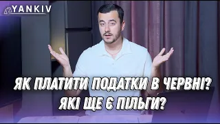 Які пільги для ФОП залишились? Які податки платити в червні? Військові хроніки № 25