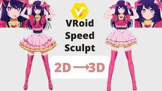 【Vroid Studio Ai Hoshino【Moe Bun】#speedsculpt #VroidStudio #OSHINOKO #我推的孩子 #推しの子