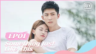 ✊【FULL】【ENG SUB】青春创世纪 EP01 | Something Just Like This | iQiyi Romance