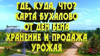 Гайд по карте Бухалово от Ден Бена. Часть 2 Хранение и продажа урожая