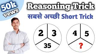 Reasoning question | Maths Trick | Easy maths tricks | Basic maths | #short #maths