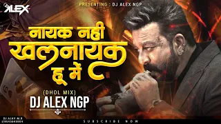 Khal Nayak Hoon Main - ( Dhol Mix ) - Dj Alex Ngp | Sanjay Dutt ; Madhuri Dixit ; Dance Mix