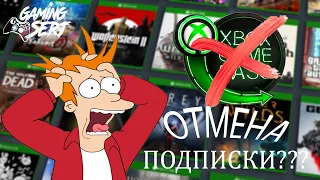 А где ты купил GAME PASS? | Блокировка подписки XBOX