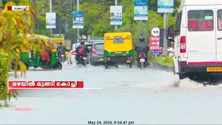 മഴക്കെടുതി അതിരൂക്ഷം;രണ്ട് മരണം; മഴയില്‍ മുങ്ങി കൊച്ചി നഗരം| Kerala Rains