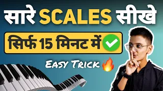 Easy trick to play all scales on piano - Memorize all scales easily in 15 minutes - PIX Series Hindi