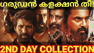 Garudan 2nd Day Boxoffice Collection |Garudan Tamilnadu Collection #UnniMukundan #GarudanOtt #Soori