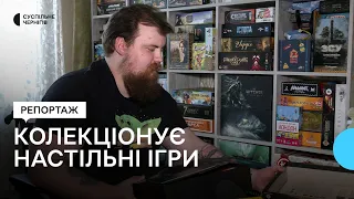 "Настільні ігри – це не тільки "Монополія": ніжинець Павло Кисіль зібрав понад 200 настолок