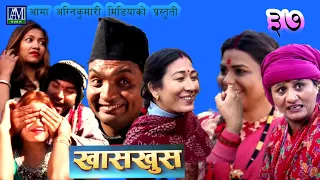 Nepali comedy Khas khus 37 Yaman Shrestha Aruna Karki Muiya Sita Devi Timalsena Battare Khuili