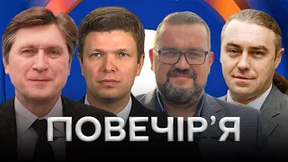 ПРЕЗИДЕНТСЬКА РЕСПУБЛІКА ЗЕЛЕНСЬКОГО / Фесенко, Ємець, Годний, Мірошниченко — Повечір'я