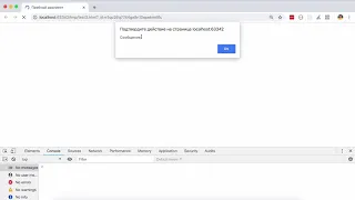 Функция alert в Javascript