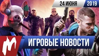 Игромания! ИГРОВЫЕ НОВОСТИ, 24 июня (E3 2019: Cyberpunk 2077, Watch Dogs Legion, Baldur’s Gate 3)