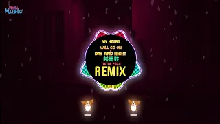 My Heart Will Go On x Day and Night 越南鼓 (Thái Hoàng Remix Tiktok 2024) || Hot Tiktok Douyin DJ抖音版)