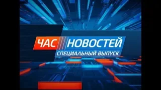 День города-2018. Омск. Новости 16:00.