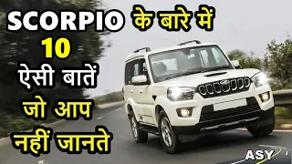 10 Unknown Facts about Mahindra Scorpio | 10 ऐसी बातें जो आप नहीं जानते | ASY