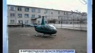 Зеки пытались сбежать из колонии на вертолете