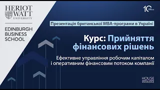 Презентація курсу MBA «Прийняття фінансових рішень» з Оленою Баришніковою