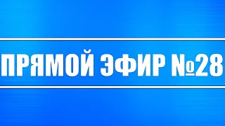 Прямой эфир #28. Обзор ММВБ на неделю 01.11 - 05.11.2021 + Обзор акций России, США, Китая + Облигаци