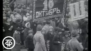 Наша биография. Год 1927