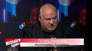 «Αγνοούμενοι-Άκρως Απόρρητο»! Η συγκλονιστική ιστορία 13 Αγνοουμένων της Κύπρου! Π.Κασιμάτης