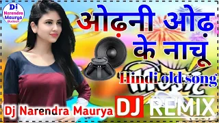 NH.À C.Á.I U.Y T.Í.N || Dj Remix Dholki 💕Tere Naam Old Is Gold Hindi Song 🔥Dj NR Music