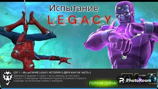 marvel битва чемпионов! 7.4.6 за паука Старка!