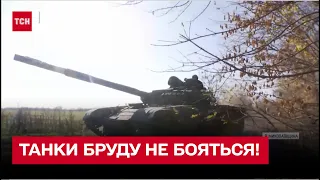 ⚡ Танки бруду не бояться! На Півдні бійці встигають і ворога нищити, ще й іменини святкувати