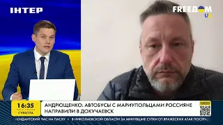 Андрющенко: автобусы с мариупольцами россияне направили в Докучаевск | FREEДОМ - UATV Channel