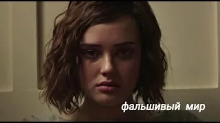 sad multifandom || фальшивый мир