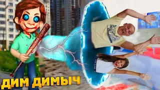 ФИКСИКИ.ехе и ДИМ ДИМЫЧ! ПОЙМАЛИ Сергея Юлю и Элину! ФИКСИКИ забрали НАС в ПОРТАЛ! // юс шоу