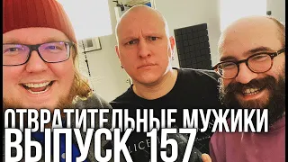 157! Сергей Стиллавин — про цензуру, коммерческий дебилизм и феминисток