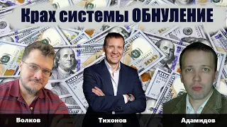 Стагфляция или дефляция ? Обнуление доллара и TLT ? #доллар #золото #TLT #биткоин #ФРС #OФЗ #акции