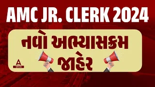 AMC Syllabus 2024 | AMC Sahayak Junior Clerk Syllabus 2024 | AMC Recruitment 2024