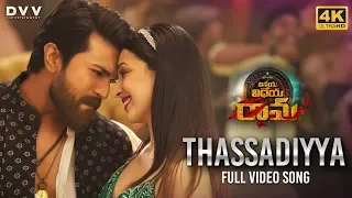 Thassadiyya Video Song | Vinaya Vidheya Rama Video Songs | Ram Charan, Kiara Advani | DSP || 4K