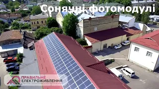 Мережева СЕС 30 кВт, під власне споживання