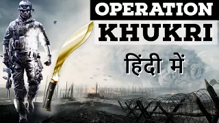 Operation Khukri ऑपरेशन खुकरी - A brave hostage rescue operation in Sierra Leone in 2000 by India