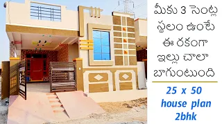 25 x 50 west facing 2bhk house plan with real walkthrough || 3 cents house plan || single storey