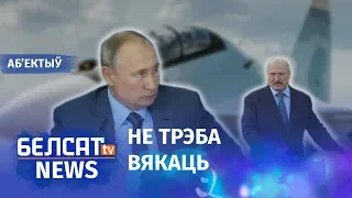 Лукашэнка баіцца пуцінскай акупацыі. Навіны 14 лістапада | Лукашенко боится путинской оккупации