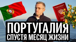 Португалия — лучшая страна для эмиграции в 2024-м? Отношение к россиянам, цены, способы легализации