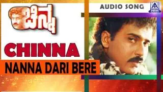 Chinna- "Nanna Daari Bere" Audio Song I Ravichandran, Yamuna I Hamsalekha | Akash Audio