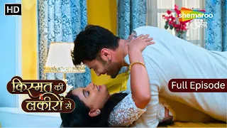 Shraddha Aur Abhay Ki Romance | Kismat Ki Lakiron Se | Latest Episode 507 | Hindi Tv Serial