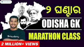 ODISHA GK MARATHON | 2 HOURS  | Bibhuti Bhusan Swain