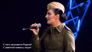 Елена Ваенга   С чего начинается Родина HD  Текст Песни военных лет 2014