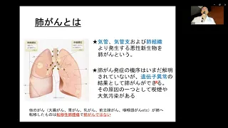 【中部国際医療センター】医師特別講演｜「肺がん診療の最前線」